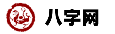 电子万年历网