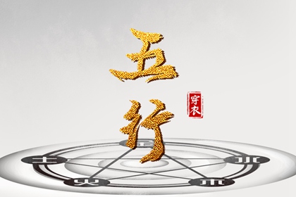 择吉老皇历 开业择吉日 择吉皇历